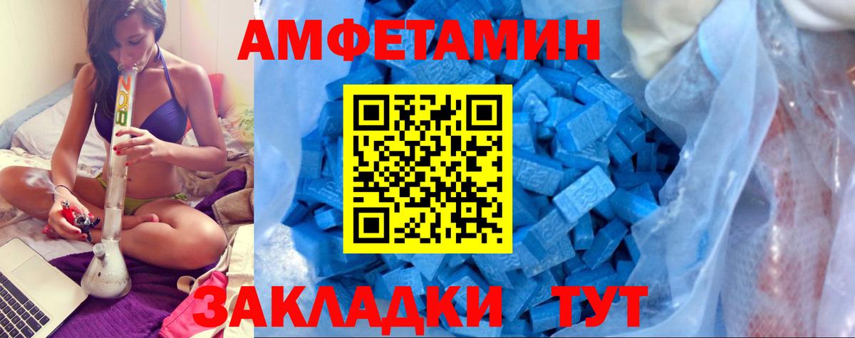 Спасск-Дальний  АМФЕТАМИН  Вход с VPN  АМФЕТАМИН Premium 