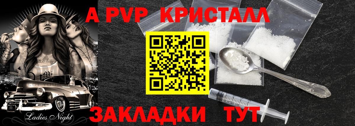 Гашиш  Меф МЯУ МЯУ  Кокаин  МЕФ   Альфа ПВП СК кристаллы  Спасск-Дальний  Вход с VPN 
