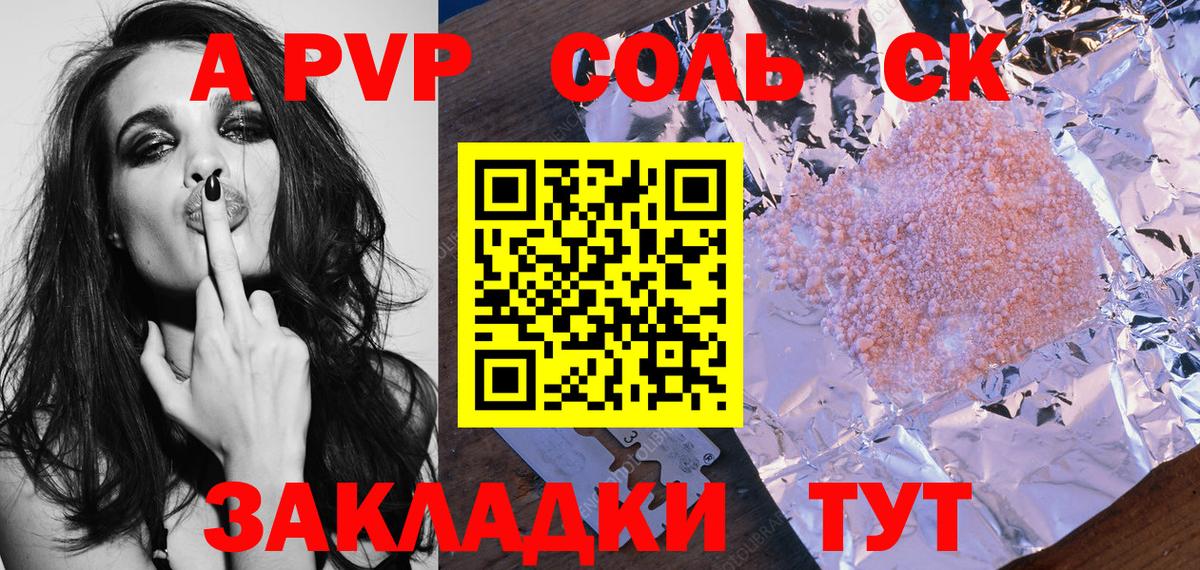 Alfa_PVP кристаллы Спасск-Дальний
