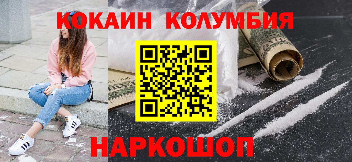 Кокаин Перу Спасск-Дальний