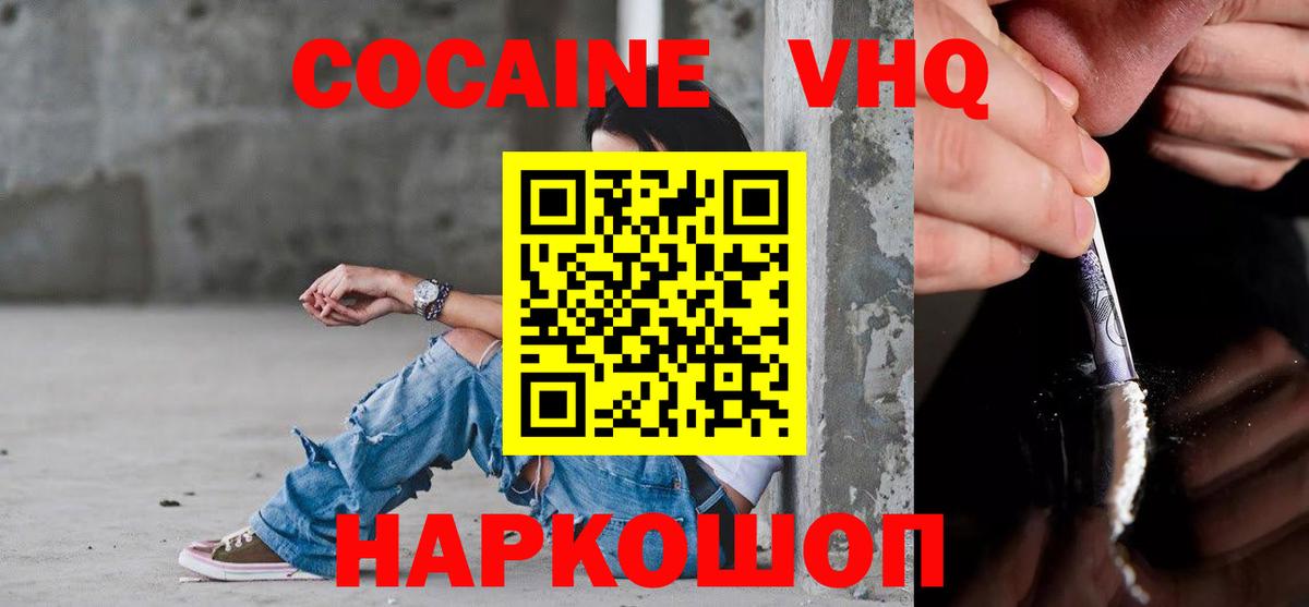 КОКАИН Эквадор  COCAIN  Спасск-Дальний  где найти наркотики  COCAIN Боливия  Вход с VPN 