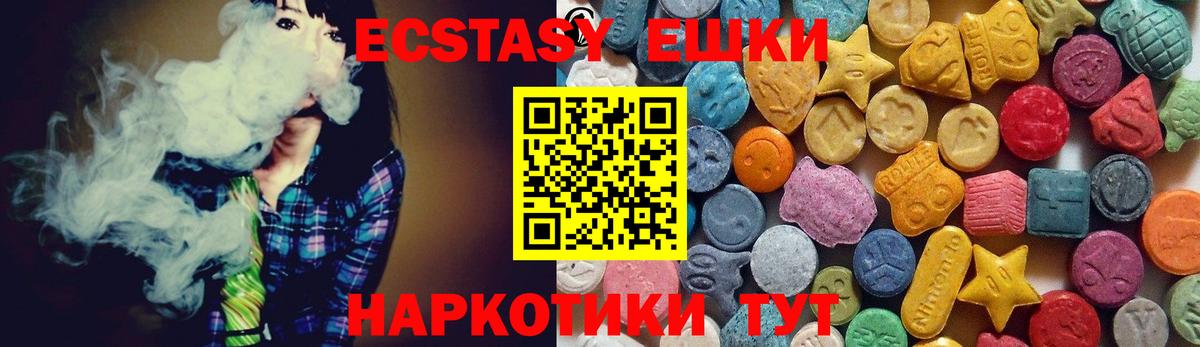 ЭКСТАЗИ 300 mg Спасск-Дальний