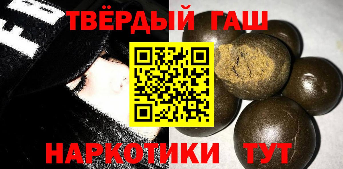 Гашиш индика сатива  ГАШ Изолятор  Гашиш  Спасск-Дальний  Вход с VPN 