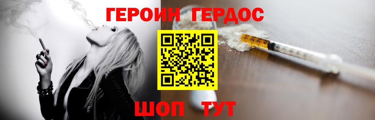 Спасск-Дальний  Героин Афган  Героин  Вход с VPN 