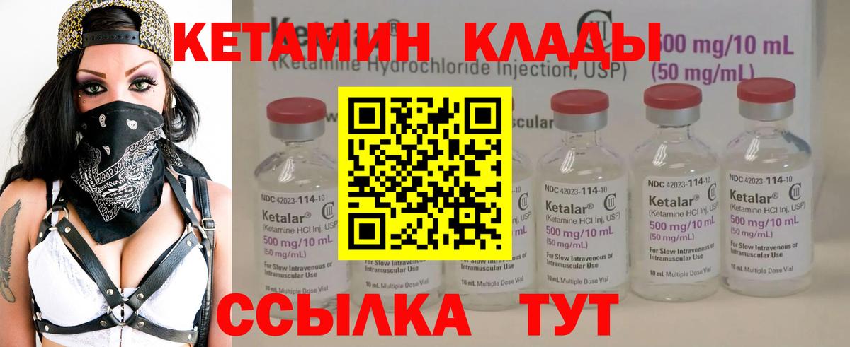 Кетамин ketamine Спасск-Дальний