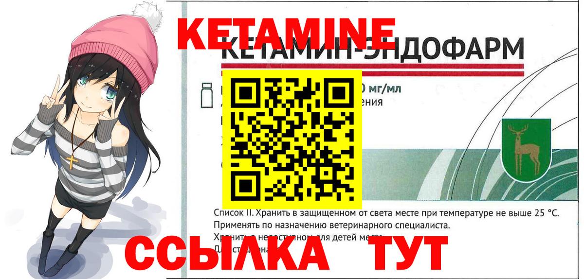 Спасск-Дальний  hydra ссылка  Вход с VPN  КЕТАМИН VHQ 