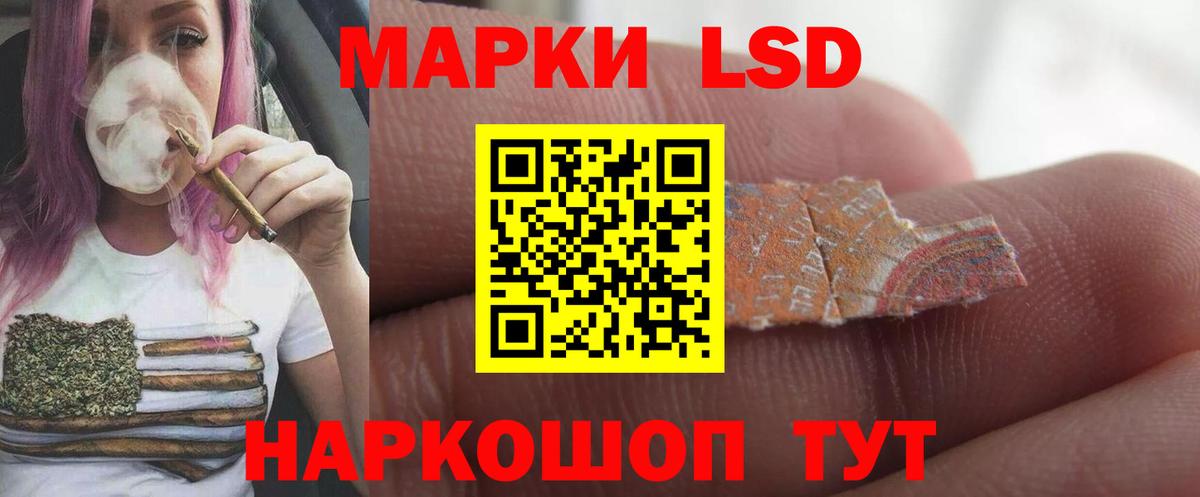 Лсд 25 экстази кислота Спасск-Дальний