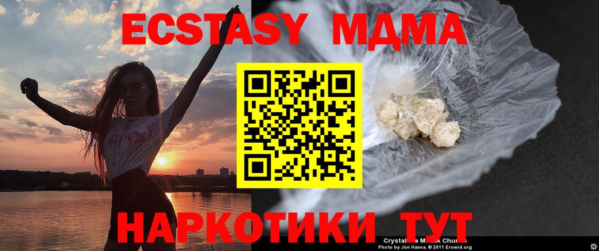 MDMA кристаллы Спасск-Дальний