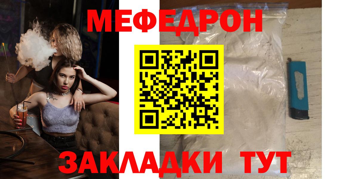 Мефедрон  МЕФ VHQ  Спасск-Дальний  МЕФ  Мефедрон VHQ  Вход с VPN 