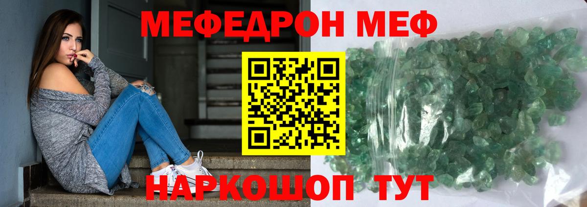 Меф Спасск-Дальний