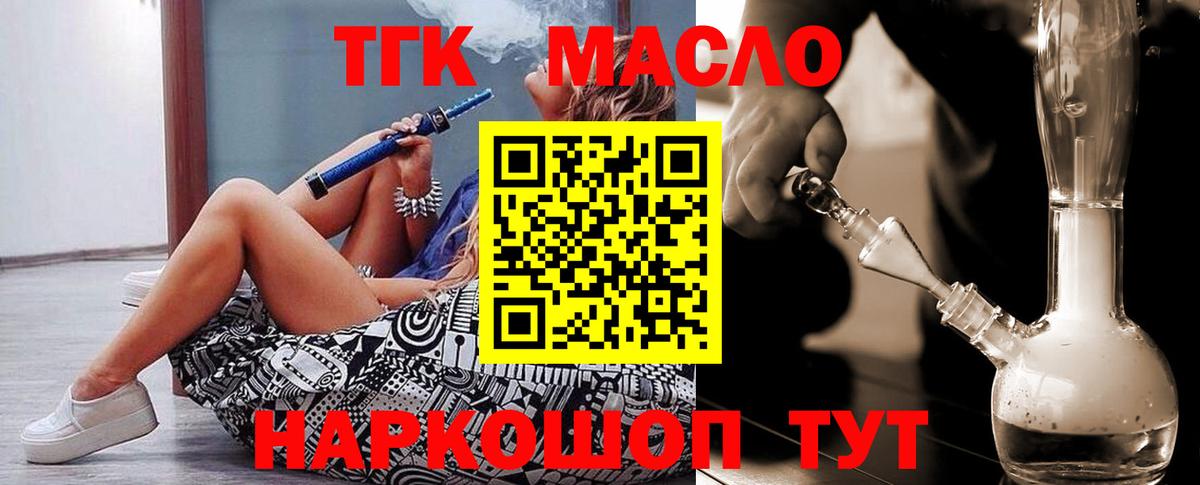 ТГК концентрат Спасск-Дальний