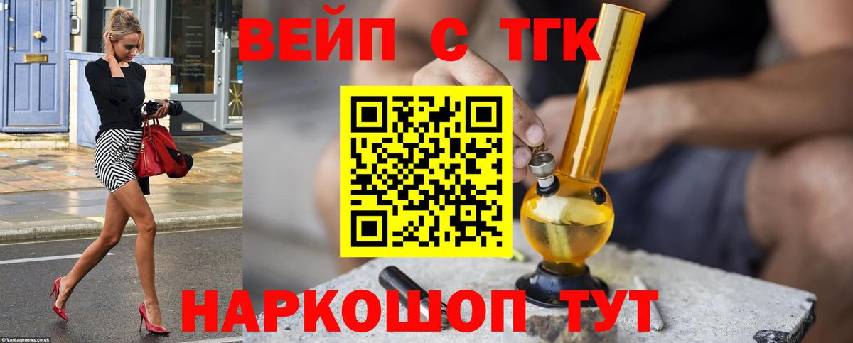 Дистиллят ТГК концентрат  ТГК THC oil    ONION  Вход с VPN  Спасск-Дальний 